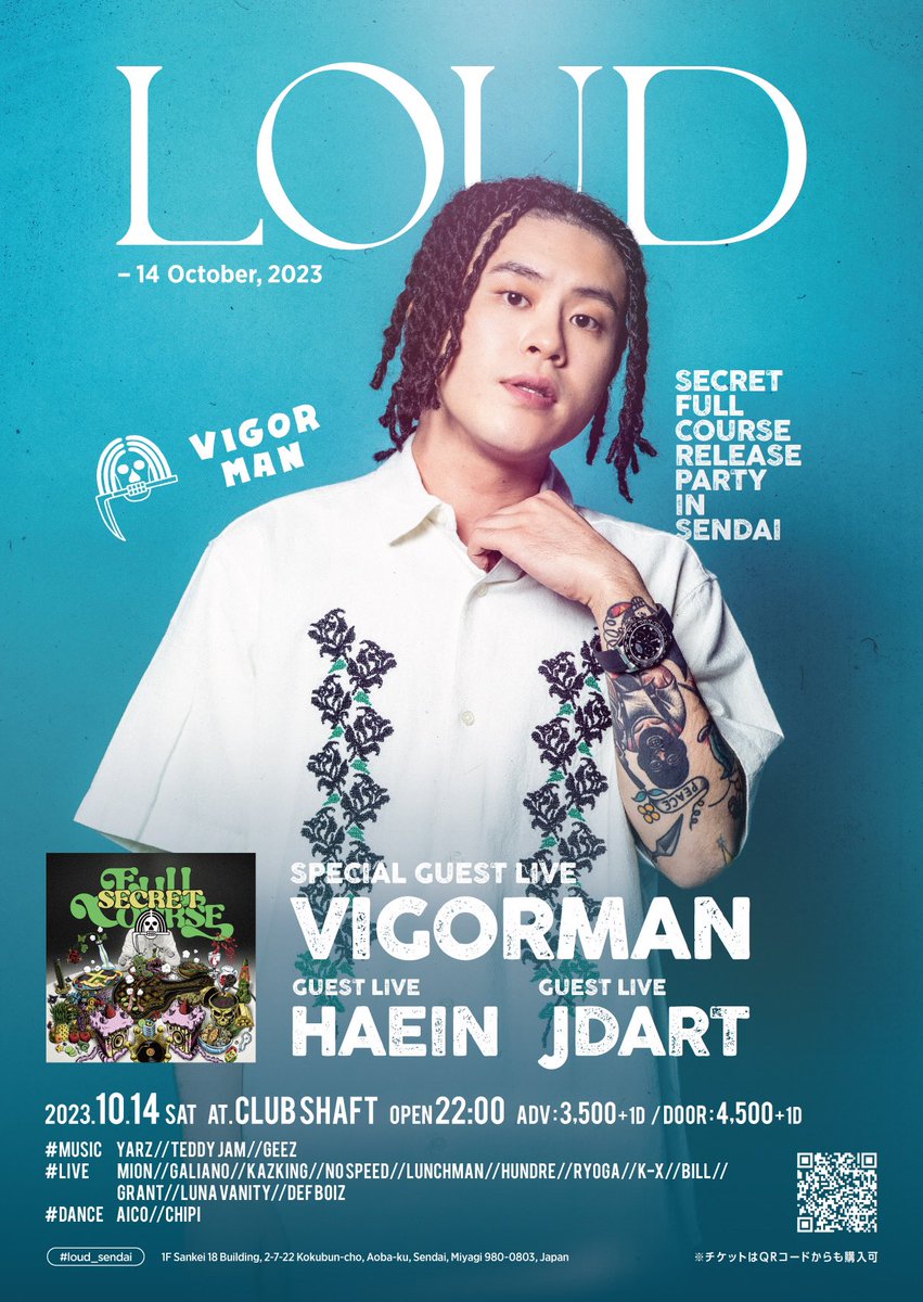 Vigorman仙台に来るぞ！！！！！