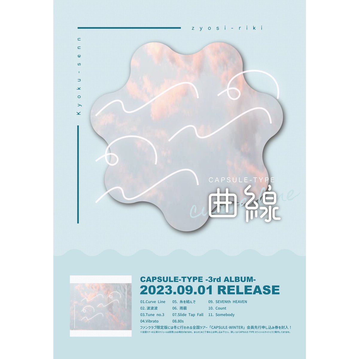 CAPSULE_TYPE's tweet photo. CAPSULE TYPE運営です🟣
9/1~9/3開催の女子力展にて公開した特別展示「女子力×CDジャケット」をTwitterでもご紹介します!
ジャケットデザイン/電柱(MD4)
ポスターデザイン/ゆえ(MD3)
#CAPSULE_TYPE #design #cdjacket #グラフィックデザイン #女子力展 #ポスター #CDジャケット https://t.co/CdhbIFeNyt
