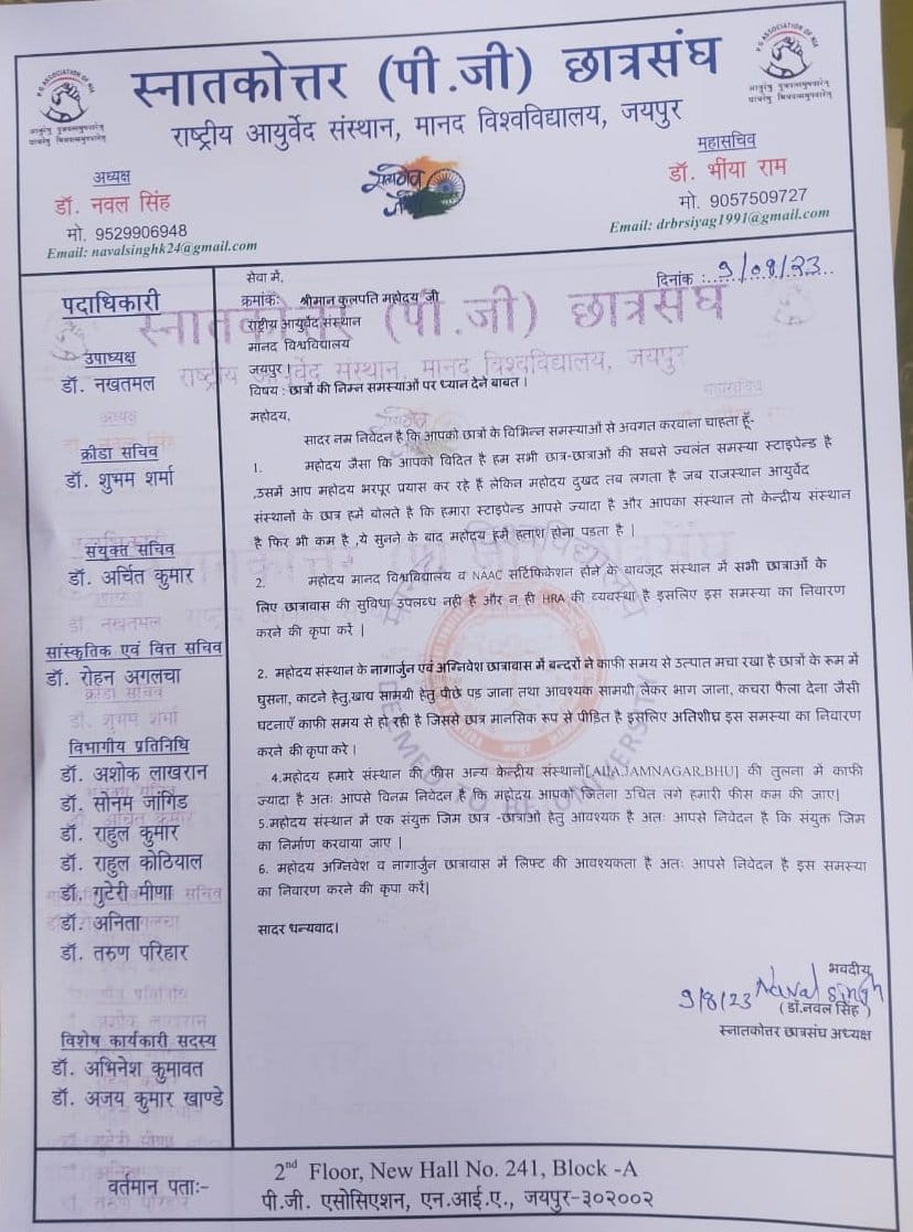 4 सालों में छात्रों को आश्वाशन के अलावा क्या दिया गया? 
फीस वृद्धि,छात्राओं को शून्य हॉस्टल सीट,न्यूनतम stipend, मानसिक कष्ट। 
#Nia_Stipend
<a href="/DainikBhaskar/">Dainik Bhaskar</a> 
<a href="/moayush/">Ministry of Ayush</a> 
<a href="/NIAJaipur/">National Institute of Ayurveda</a> 
<a href="/sarbanandsonwal/">Sarbananda Sonowal</a> 
<a href="/vaidyakotecha/">Rajesh Kotecha</a> 
<a href="/DrMunjparaBJP/">Dr Mahendra Munjpara</a>