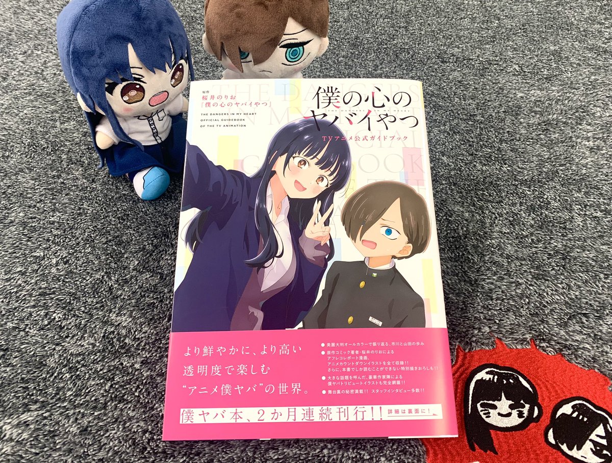 ダッダーーーーン！／ 10/6（金）にいよいよ発売となる『僕の心の