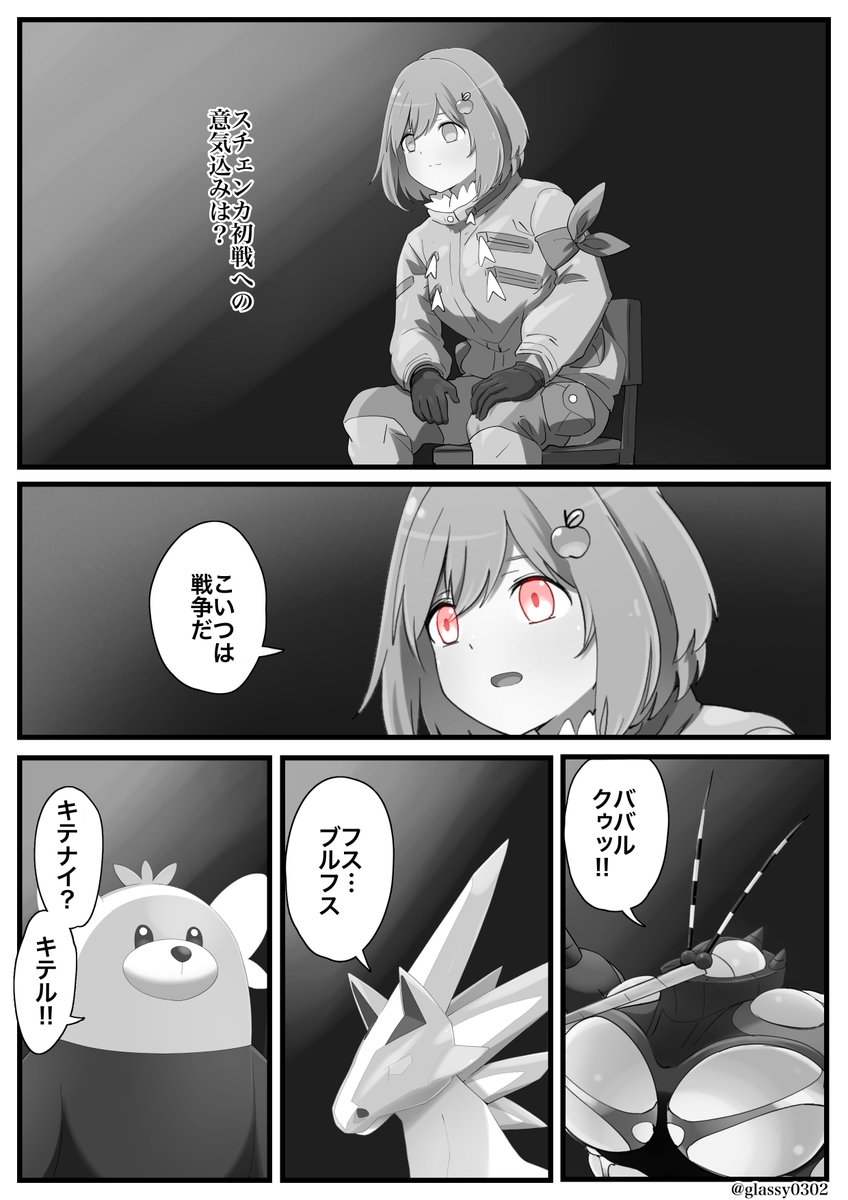 2 | 津軽産あっぷる🍎 さんのマンガ | ツイコミ(仮)