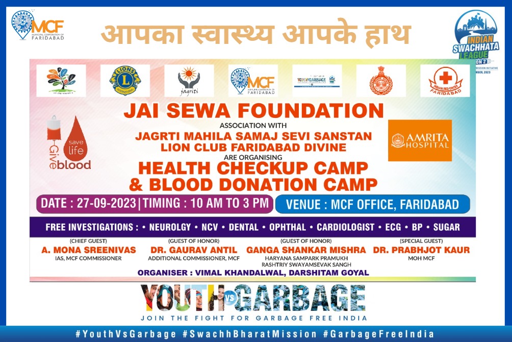 JAI SEWA FOUNDATION Association with Jagrti Mahila Samaj Sevi Sanstan Lion Club Faridabad Divine are organising Health Checkup Camp & Blood Donation Camp #SwachhtaPakhwada #IndianSwachhataLeague #swachhbanegafaridabad #mcfaridabad #MyWasteMyRespogonsibility #SwachhBharat