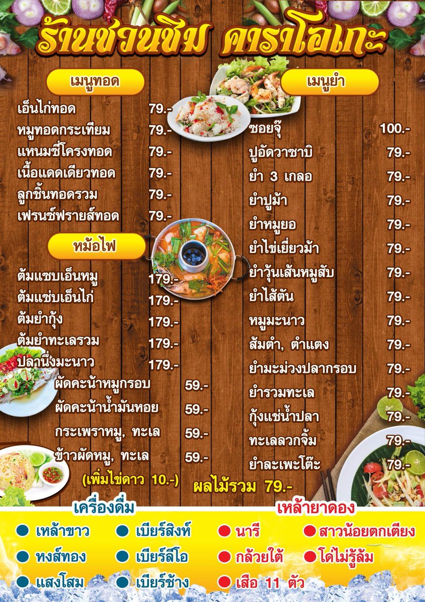 chuanchimMS's tweet photo. เปิดแล้วอย่างเป็นทางการ ร้านชวนชิมคาราโอเกะ ณ ลานเพิ่มพูนทรัพย์ ตรงข้ามโครงการปิยะพรวิลล่า ถนนบายพาส น้ำจำ - สะพาน2 #แม่สาย #แม่จัน #เชียงแสน #นัดเจอแม่สาย #ชวนชิมคาราโอเกะ https://t.co/p95x6ruZtQ