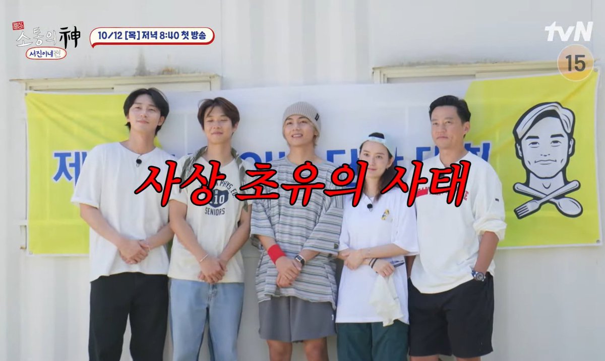 [INFO] Seojins cast reunites for a fun filled day 

youtu.be/2-45dU3n4kI?si…