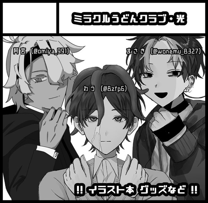 #関西コミティア68
2023年10月22日の関西コミティアに参加します〜‼️‼️‼️‼️‼️‼️‼️‼️‼️ミラクルうどんクラブ・光です‼️‼️‼️‼️‼️‼️仲間と一緒です‼️‼️‼️‼️‼️‼️‼️‼️
【J-07/J-08】です‼️‼️‼️‼️‼️よろしくお願いします🍲 