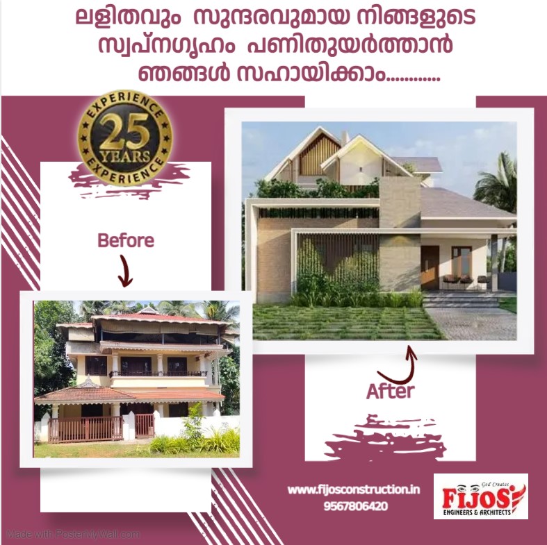 വീട് പുതുക്കുന്നോ? ഞങ്ങൾ നിങ്ങളെ സഹായിക്കാം....

#fijosengineersarchitects #renovationworks #ourservices #construction #beautifulhomes #beforeandafter #remodeling #homedecor #keralahomestyles #contract #renovationproject #homeimprovement #homeinspo #livingroom #renovationideas