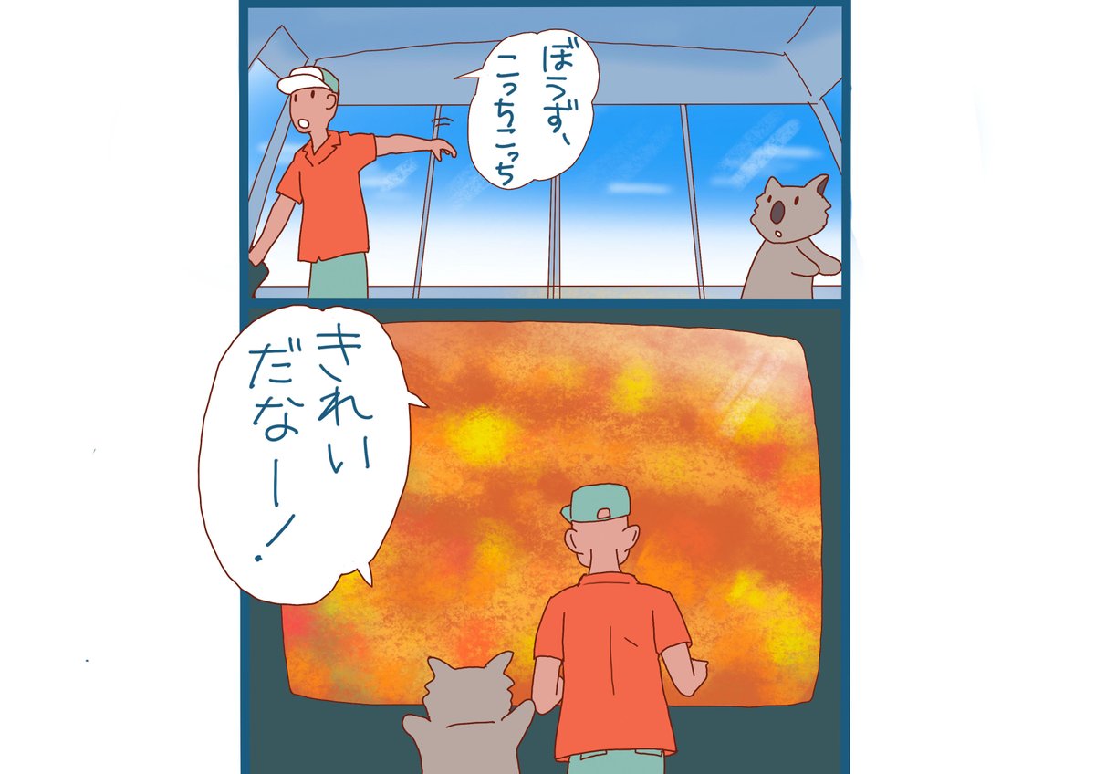 azao_miton's tweet photo. 旅の途中のウォンバットくんとおじさんがロープウェイで楽しんでます。今年は紅葉は遅くなりそうですが、マンガの世界では少し先取りです。早く涼しくなってほしい…　#ウォンバット #小峠英二 #合成どうぶつミトン #マンガが読めるハッシュタグ https://t.co/CIeKfnqIry