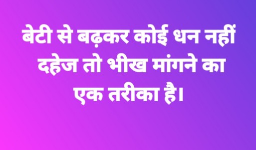 Dahej Mukt Jharkhand Seva Sangh tweet media
