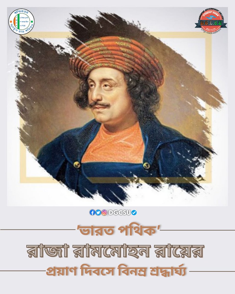 DGCSUtmcp's tweet photo. ভারতের প্রথম আধুনিক মানুষ, প্রখ্যাত সমাজ সংস্কারক, বাংলার নবজাগরণের পথিকৃৎ রাজা রামমোহন রায়ের প্রয়াণ দিবসে @DGCSUtmcp এর পক্ষ থেকে জানাই বিনম্র শ্রদ্ধা।
#DGCSU #TMCP #RajaRamMohanRoy https://t.co/yL0THvMyby