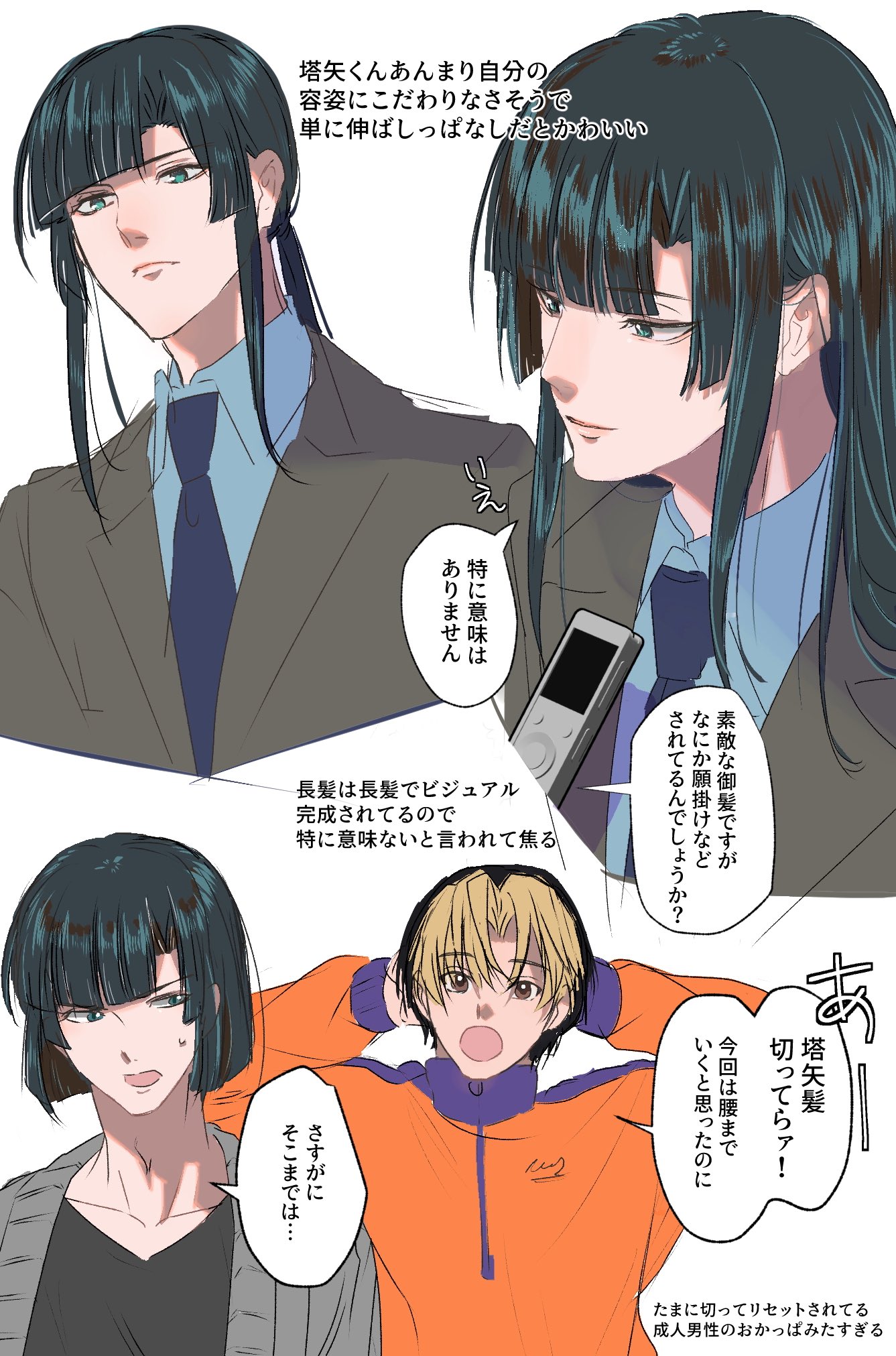 ヒカルの碁 その後