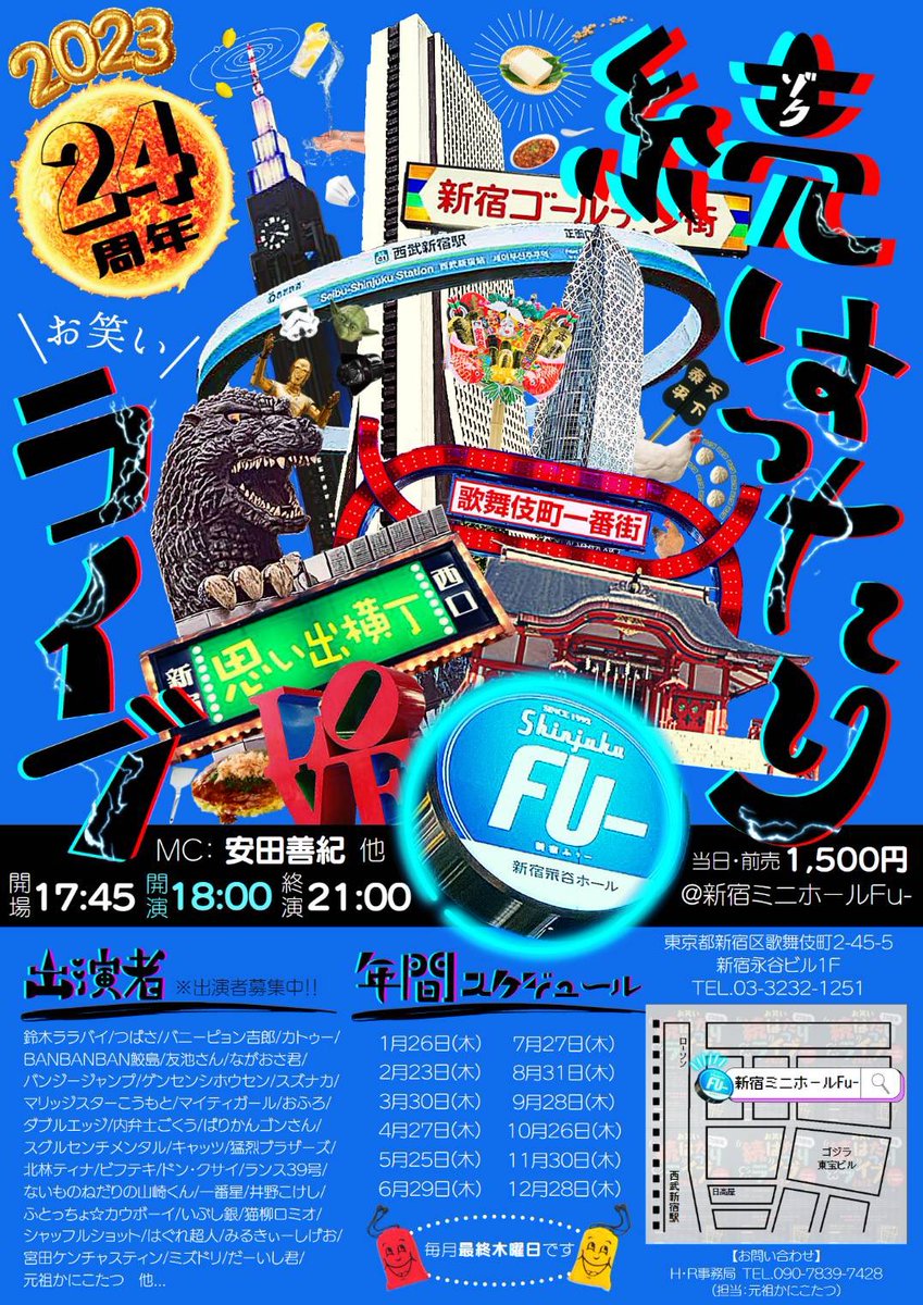 Nasuvivaldi's tweet photo. 明日でございます。
お時間のある方は是非お越しくださいませ。 https://t.co/Ym5TIKLePL