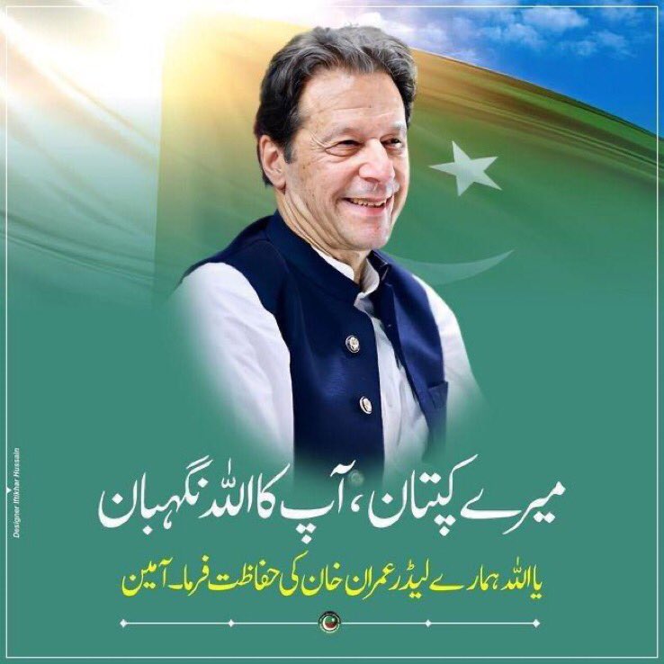 Atif_malhi15's tweet photo. 11. 🌟 Injustice anywhere threatens justice everywhere. Let's rally for a fair legal system and due process for Imran Khan. #FairSystem #Injustice
#قید_میں_ہے_ہارا_نہیں
@VolunteersHuman https://t.co/Fsyjo0Oa76