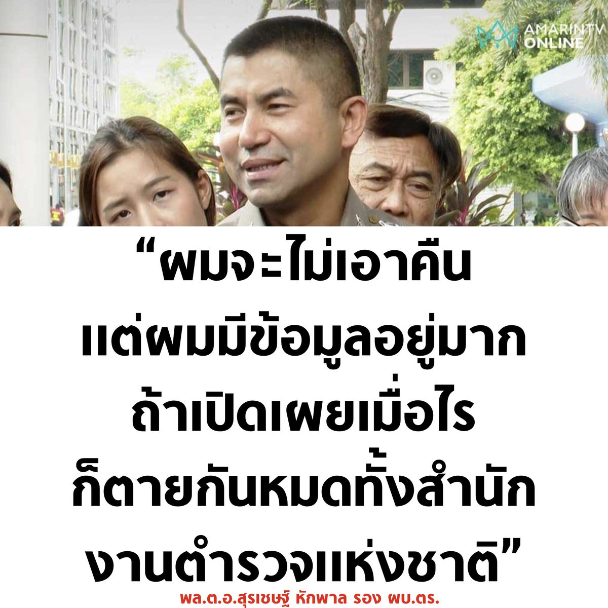 บอล ธนวัฒน์ วงค์ไชย tweet media
