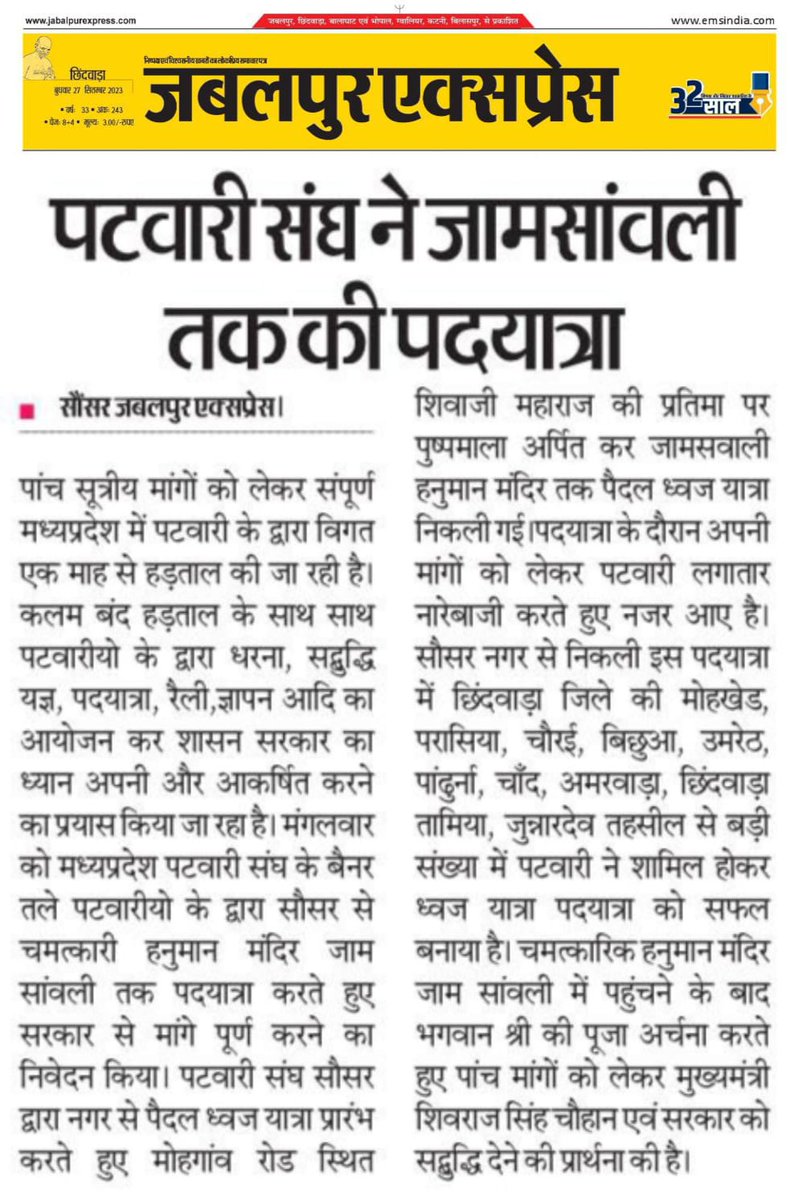 संघर्ष जारी रहेगा वो झूठा बादा करते रहेंगे लेकिन तुम डटे रहना अपनी हड़ताल पर ।
तुम डटे रहना अपने कर्तव्य पथ पर लौटना न तब तक जब तक तुम्हे तुम्हारा हक न मिले।
#srikefor2800gp