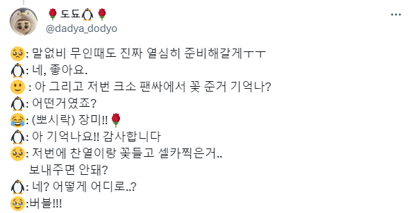 mostlychansoo's tweet photo. OP gave a rose to Kyungsoo during Cream Soda fansign and said that Soo took a selca with Chanyeol while holding the flower. How many selfies are these two keeping in their galleries which they don't want to share with us😭 https://t.co/UFLT06GMRN