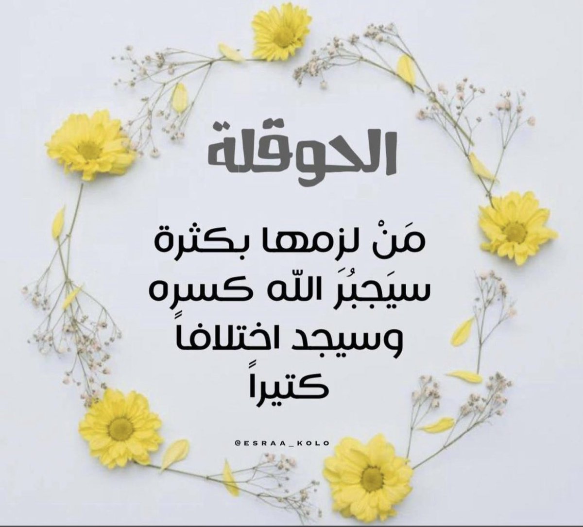 rajia0777's tweet photo. صباح الخير https://t.co/EBu5kSOCXg