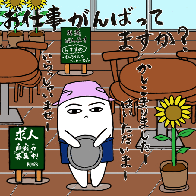BUMPS_Bear's tweet photo. だいぶ夏らしさがなくなってきましたね😁
みなさまお仕事は順調ですか?
#就職
#ランチ
#BUMPS
#求人
#Strangeman
#拡散希望 https://t.co/YGRtC5nZv6