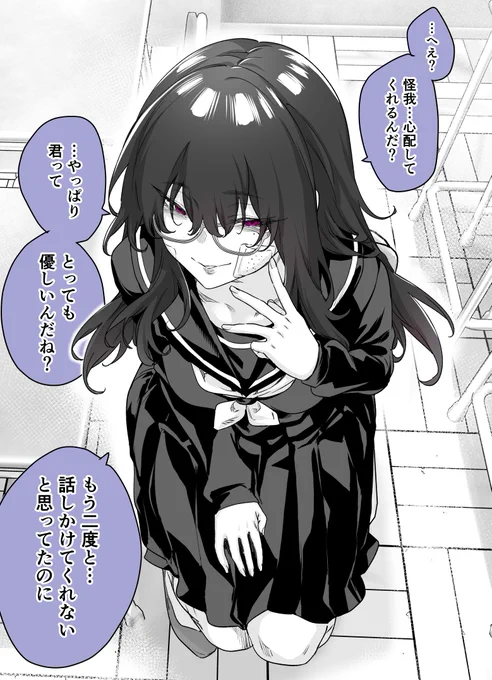 ヤンデレかと思ったらもっとヤベー女だった(1/2) 