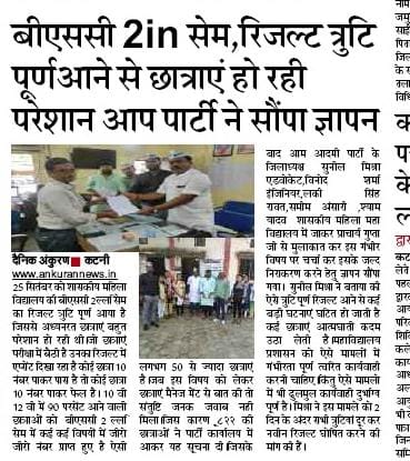 AAPKatniMP's tweet photo. समस्त मीडिया साथियों का आभार🙏🙏🙏
#AamAadmiParty https://t.co/Lwc85wZcTd