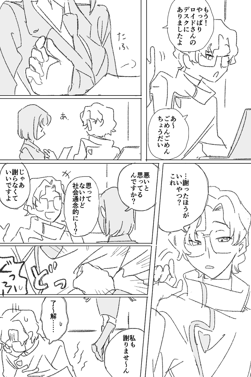 概念は知ってる 