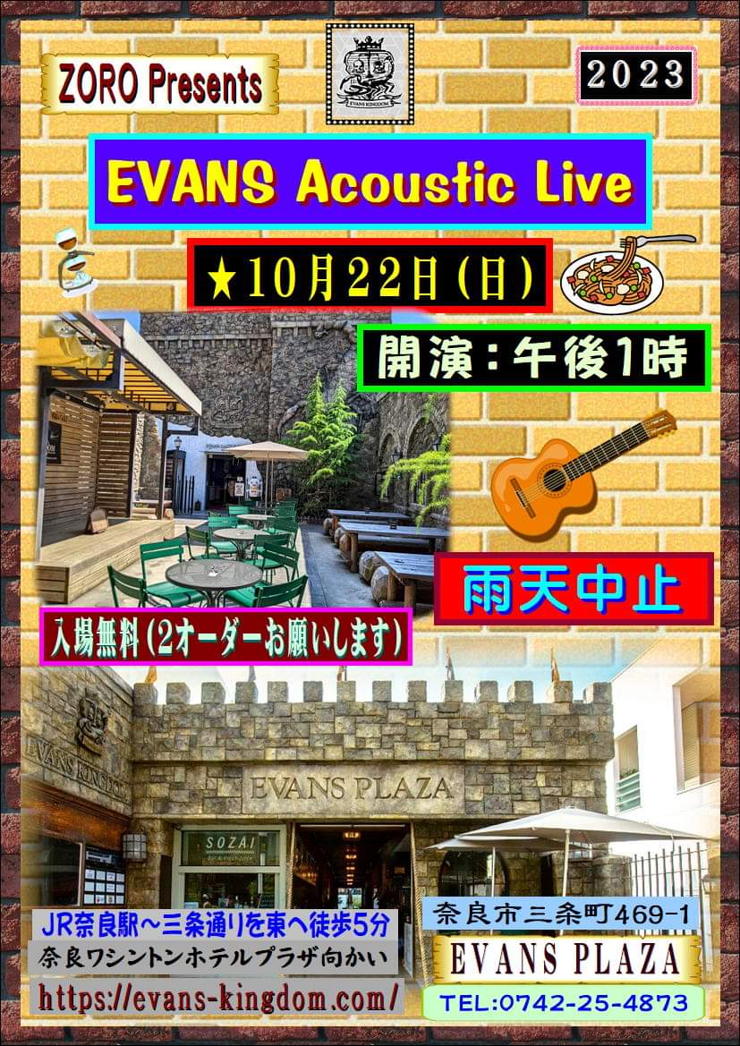 EVANS_KINGDOM19's tweet photo. 【EVANS PLAZA ライブ情報】
10/22 Sun  ～ZORO Presents EVANS Acoustic Live～ 13:00~（入場無料/2オーダー制/雨天中止） 
#ZORO #EVANS #EVANSPLAZA #EVANSAcousticLive https://t.co/W3ucnhpzXT