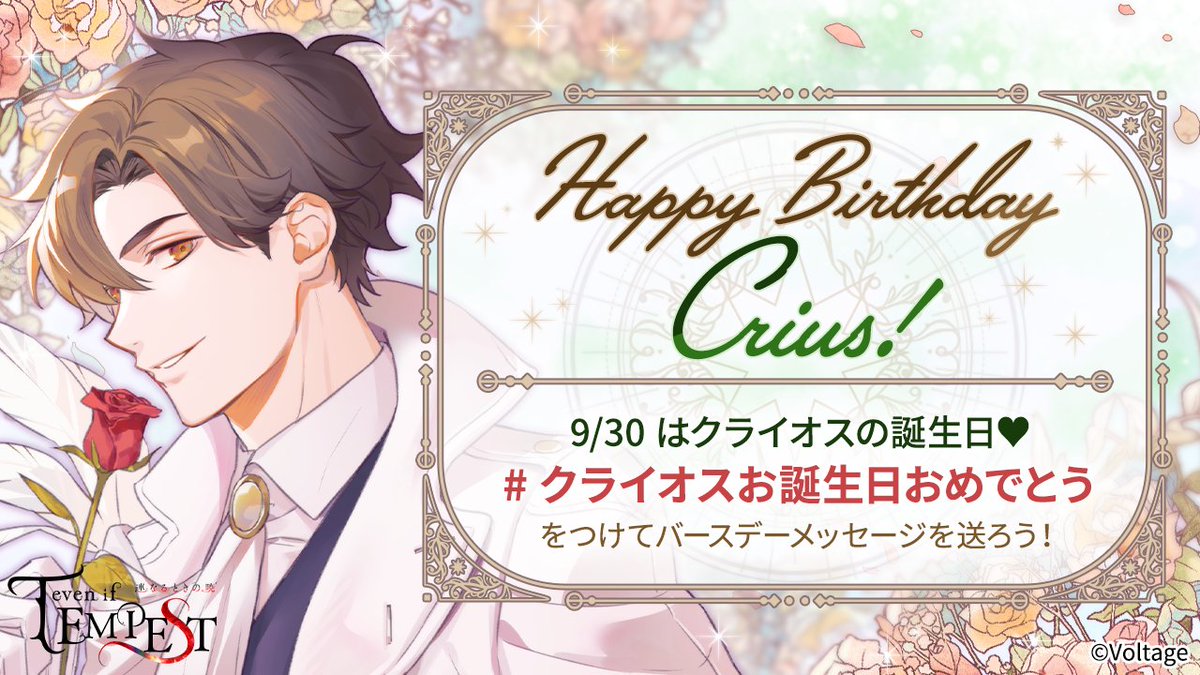 たくさんのお祝いコメントありがとうございます💚 クライオスからお礼