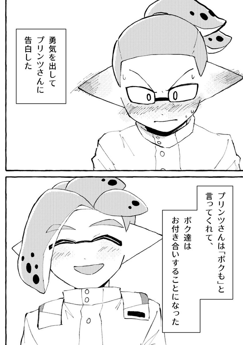 2023/9/30-10/1
#コロイカパーティ3_1 ノレプリ本出します!
サンプル 