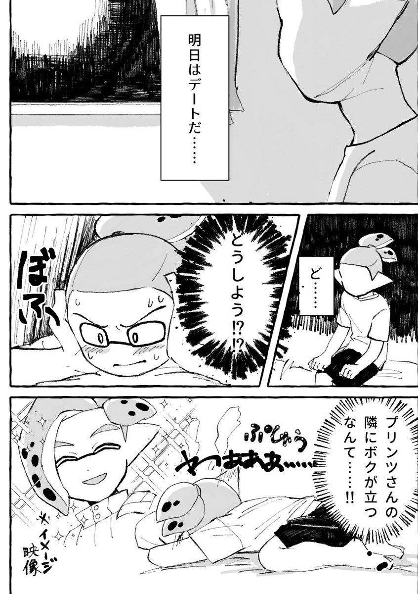 2023/9/30-10/1
#コロイカパーティ3_1 ノレプリ本出します!
サンプル 