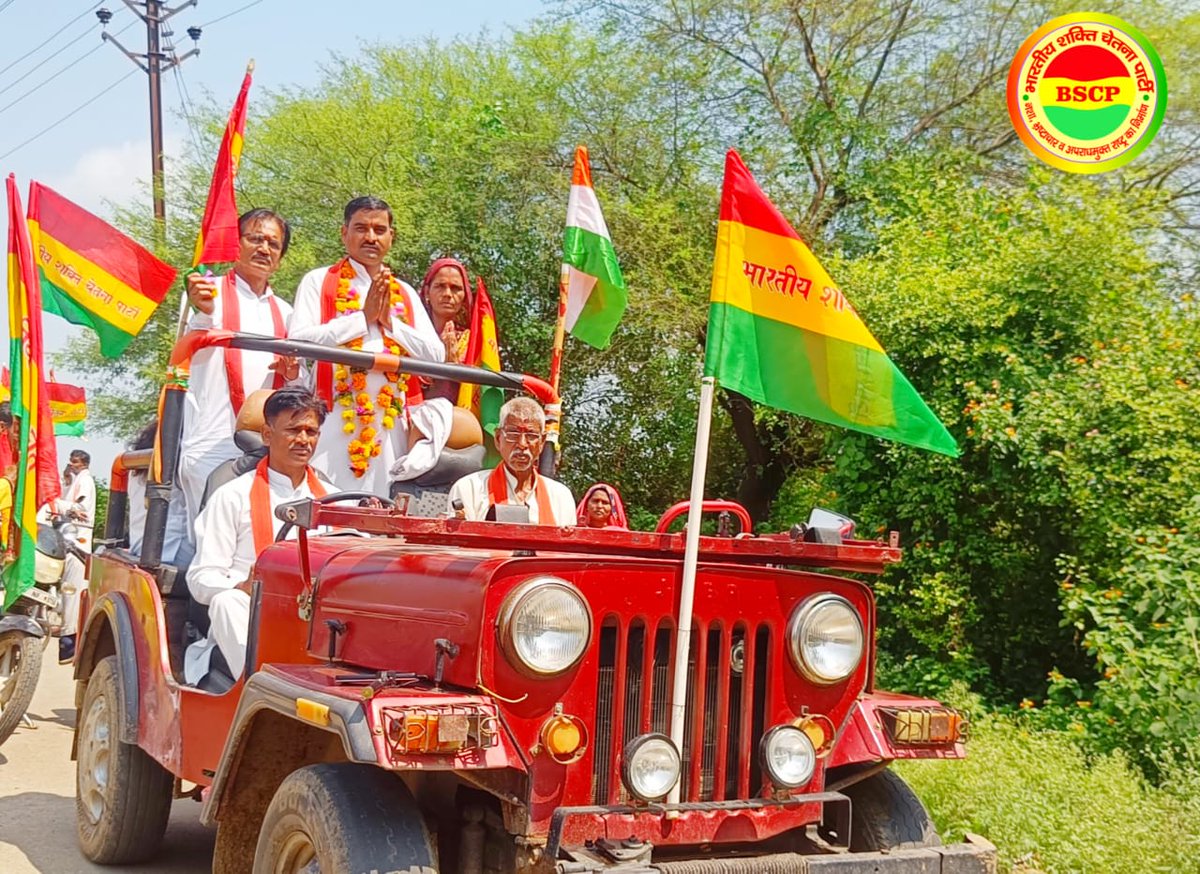 *🇬🇳॥विशाल वाहन रैली व ज्ञापन
दिनांक 26/9/23 भारतीय शक्ति चेतना पार्टी के तत्वाधान में विशाल वाहन रैली निकल गई  रैली में सैकड़ो की तादाद में लोग उपस्थित थे फोर लाइन रोड भरपुड़ा खेरमाई मंदिर तहसील पनागर के पास स्थित शराब दुकान को हटाने के लिए तहसील कार्यालय में ज्ञापन सोपा गया