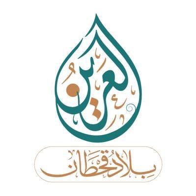 areenqhtan's tweet photo. رئيس مركز واهالي العرين بلاد قحطان يحتفلون بذكرى #اليوم_الوطني_السعودي93 .
ويعبرون عن حبهم لوطنهم وولائهم لقيادتهم الرشيدة 
#نحلم_ونحقق
@MOISaudiArabia 
@emartasir 

كلمات الشاعر / عوض هادي دعيرم ال كناد 
اداء المنشد / عبدالله علي سعيد ال غراب https://t.co/4ezGoz2sMk