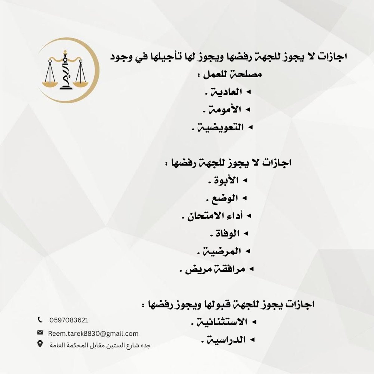 المحامية والموثقة/ ريم باشويه (@reema8830) on Twitter photo 