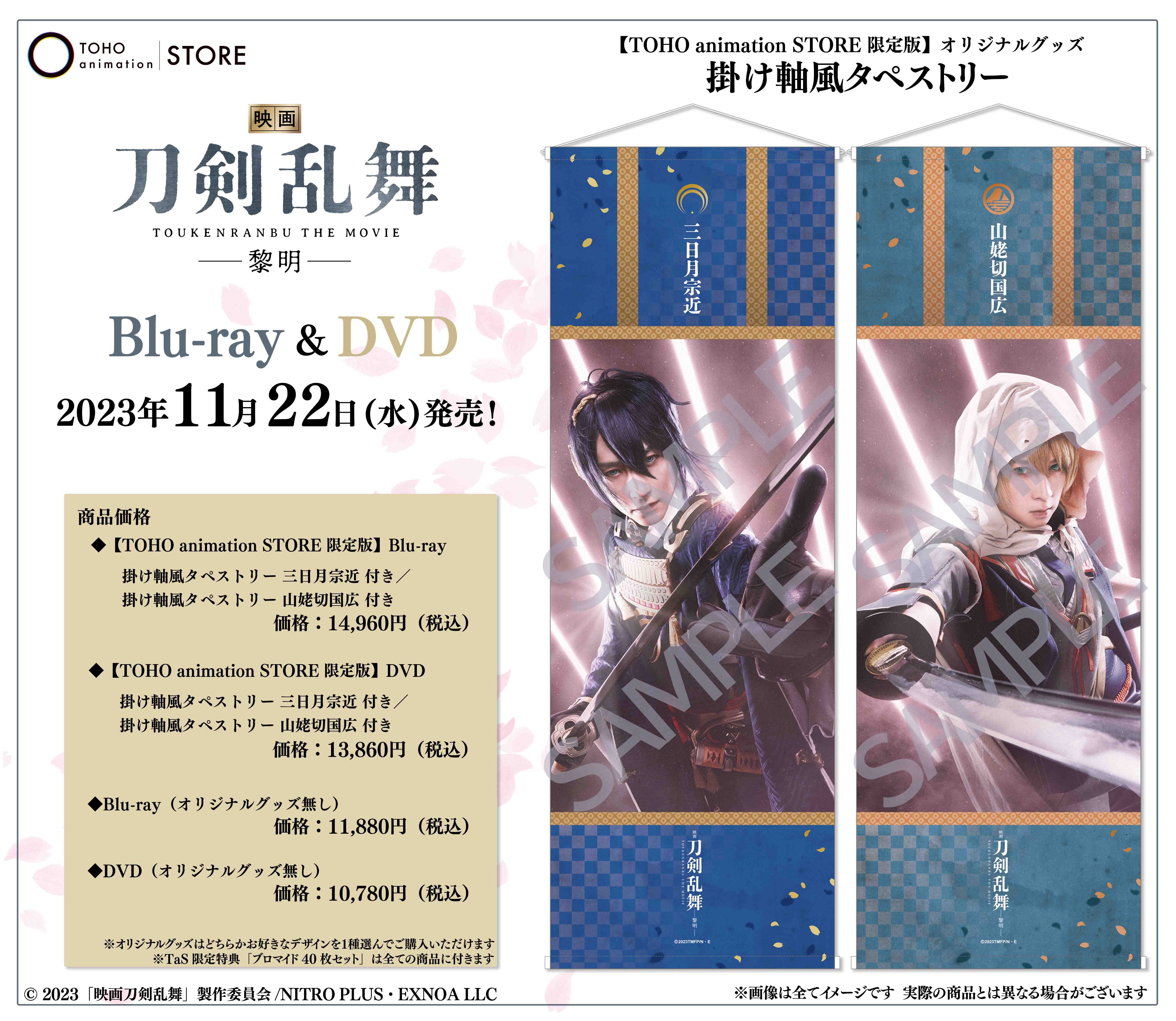 TOHO animation STORE on X: 