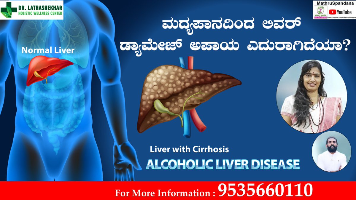 Are you suffering from Liver Problems? Fed up of taking medicines for long period of time and still not able to recover? Here is the permanent solution for your problem. We provides natural treatment like mudra therapy, yoga therapy, cosmic energy 
#contactnow