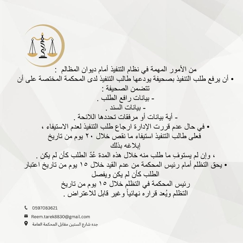 المحامية والموثقة/ ريم باشويه (@reema8830) on Twitter photo 