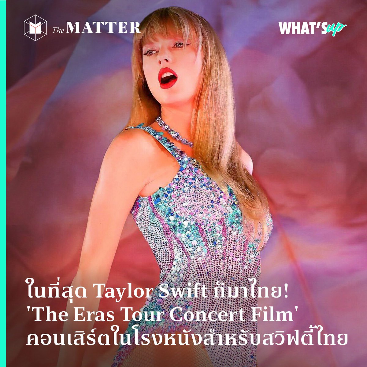 ลูกอีหน่อแตด tweet media