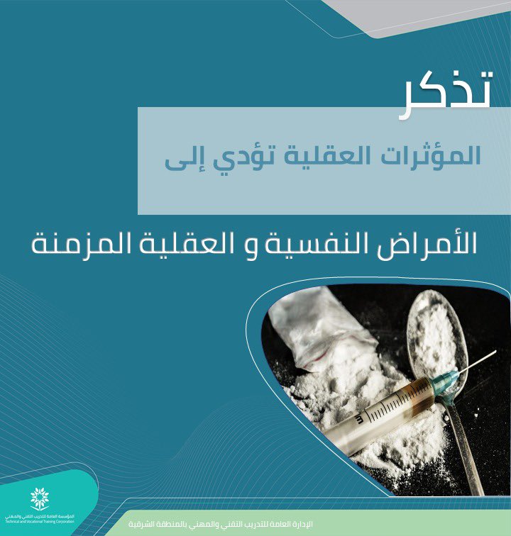التدريب التقني بالمنطقة الشرقية tweet media