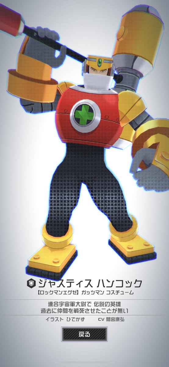tsuntsun8888's tweet photo. ロックマン50%なの？
2回ともジャスティスさん、、
#コンパス https://t.co/xcCvZn5kGe