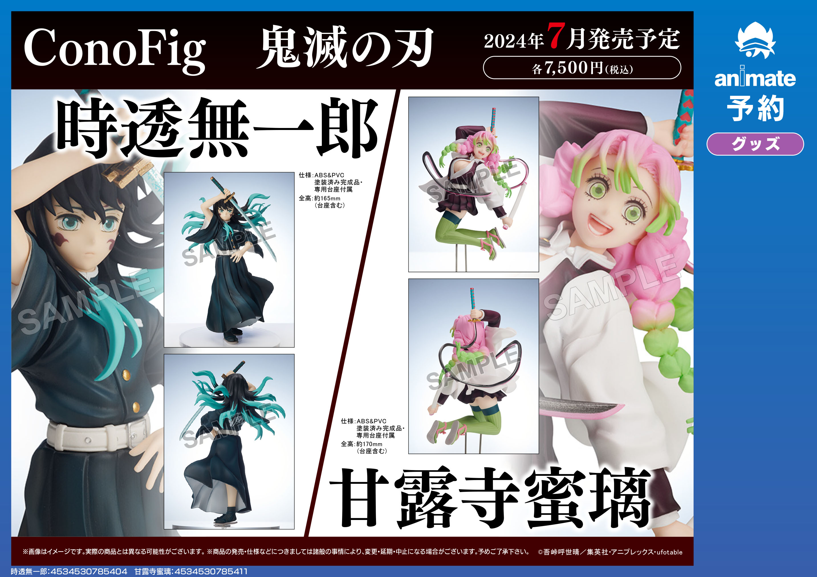 株式会社アニメイト على X: 株式会社アニメイト على X: