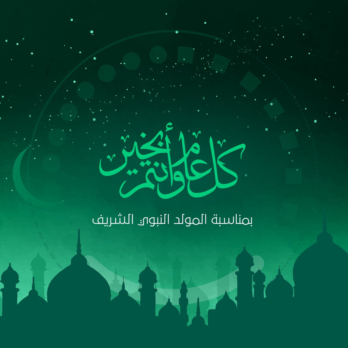 DubaiPoliceHQ's tweet photo. On the blessed occasion of the birth anniversary of Prophet Mohammed 
 (PBUH), we extend our heartfelt congratulations to the people of the United Arab Emirates and the people of the Islamic World. This occasion serves as a reminder of the timeless values that guide us towards goodness, tolerance, and kindness to one another.