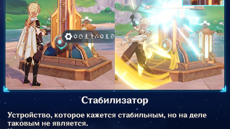 chilipizdrohan's tweet photo. "ты не можешь киннить какой-то стабилизатор из геншин импакт"

какой-то стабилизатор из геншин импакт: https://t.co/SLbLhq6Qhu