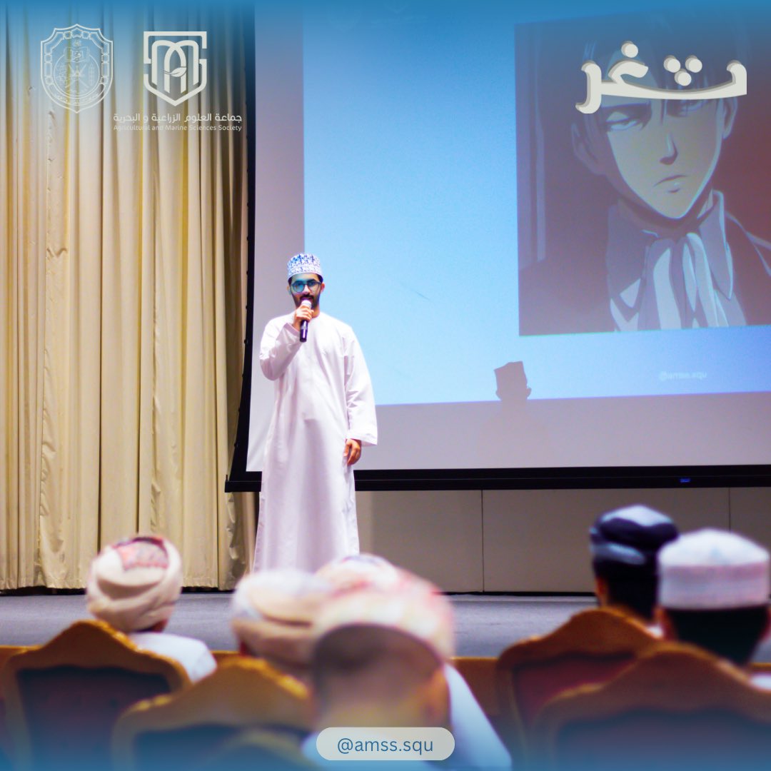 Agricultural and Marine Science Society|SQU tweet media