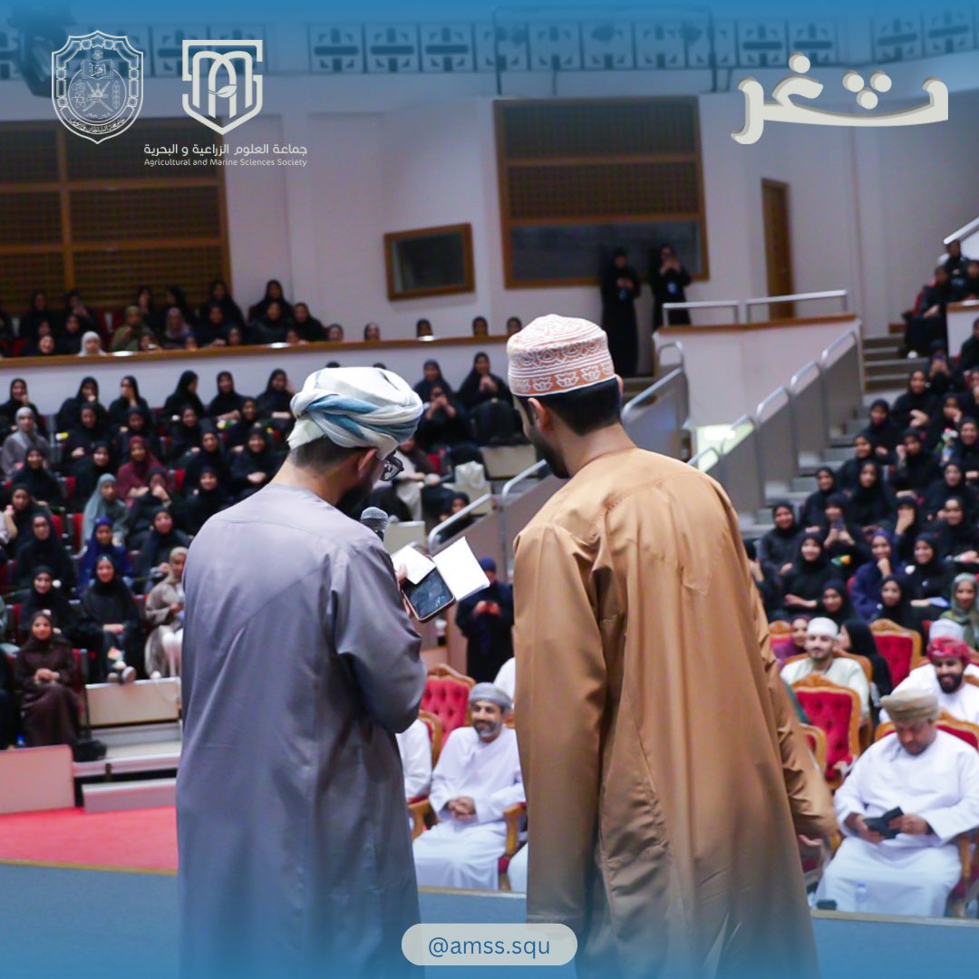 Agricultural and Marine Science Society|SQU tweet media