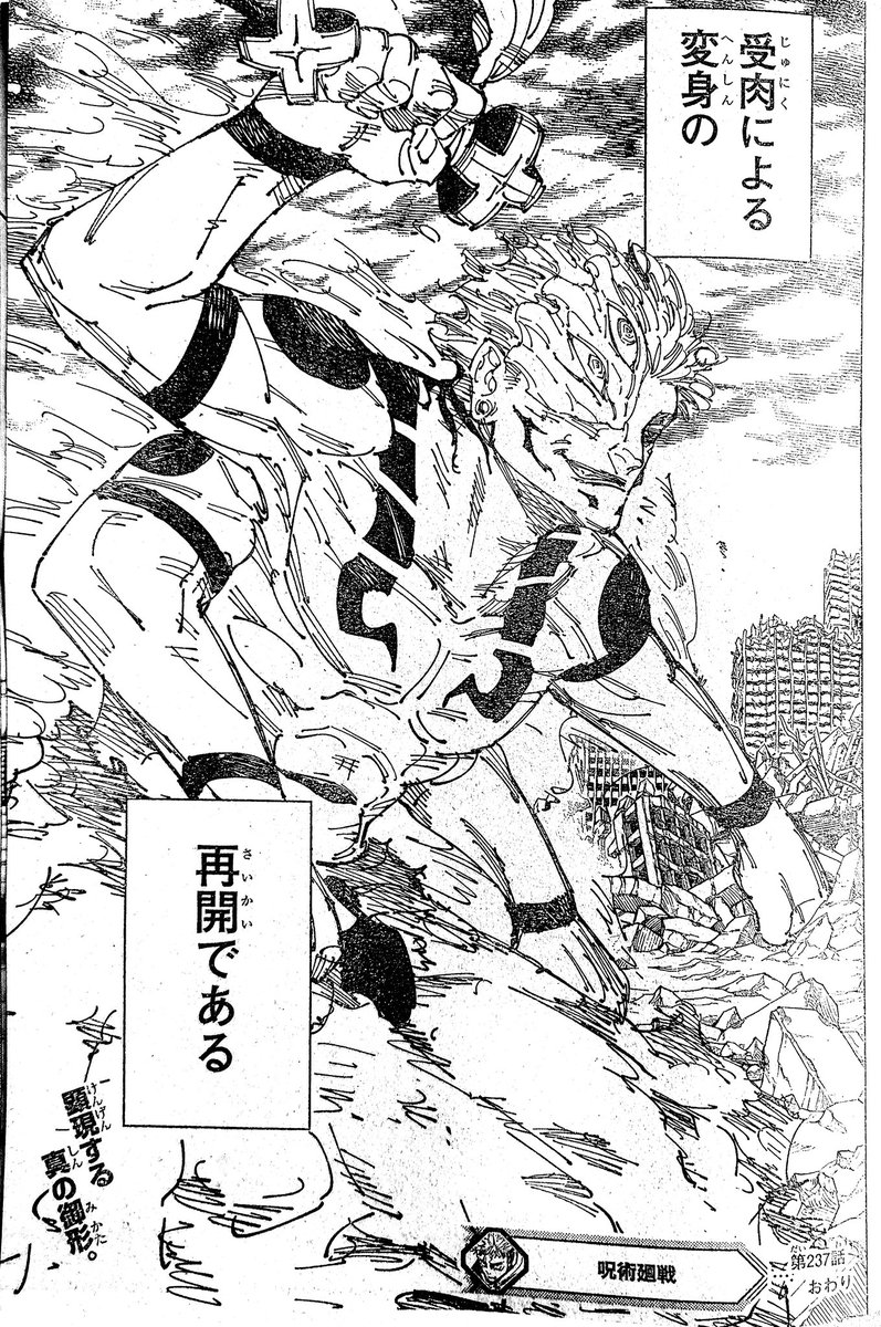 ash_embla's tweet photo. Sukuna's in his true form...
I'm afraid it might be over for megumi 
#JJK237 #JJKSpoilers https://t.co/v5560hn81x