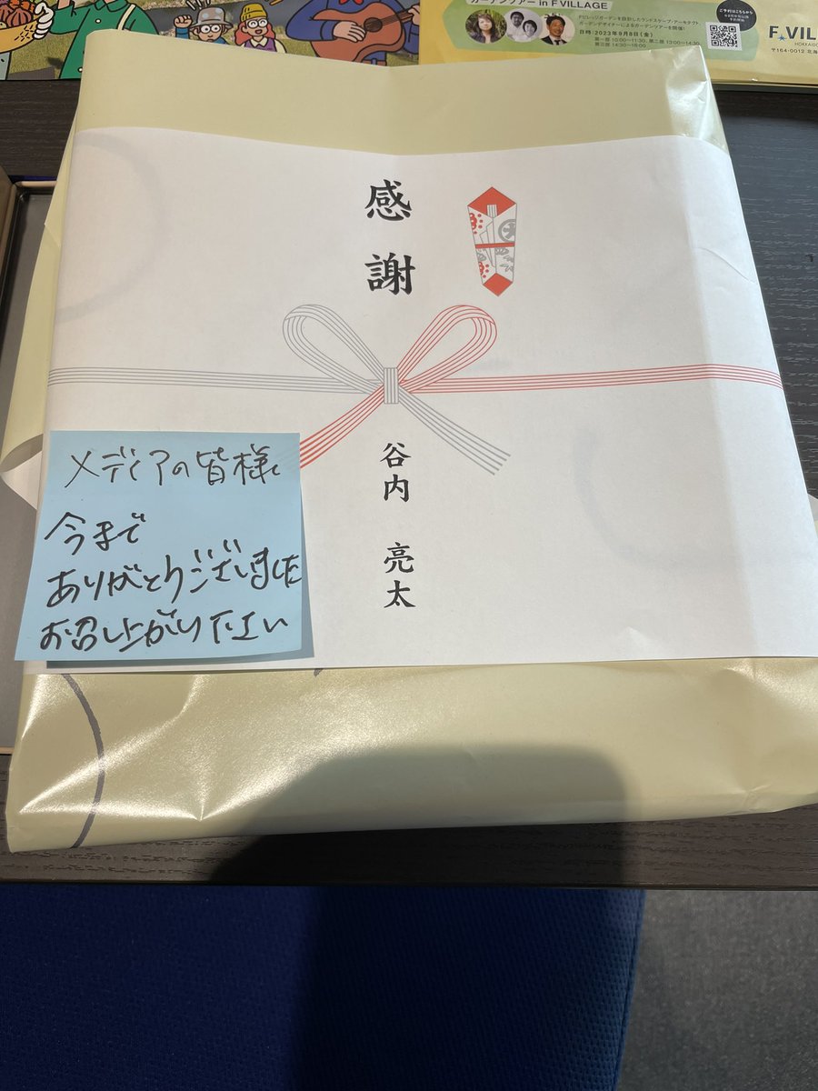 sanspo_fighters's tweet photo. #引退試合 に望む #谷内亮太 選手から報道陣に向けてお菓子の差し入れがありました！ありがとうございます！いただきます！
#北海道日本ハムファイターズ
#新時代
#FANSAREOURTREASURE
#lovefighters
#金沢西
#国学院大
#国学院大学
#國學院大学 https://t.co/JRxtLt3xrS