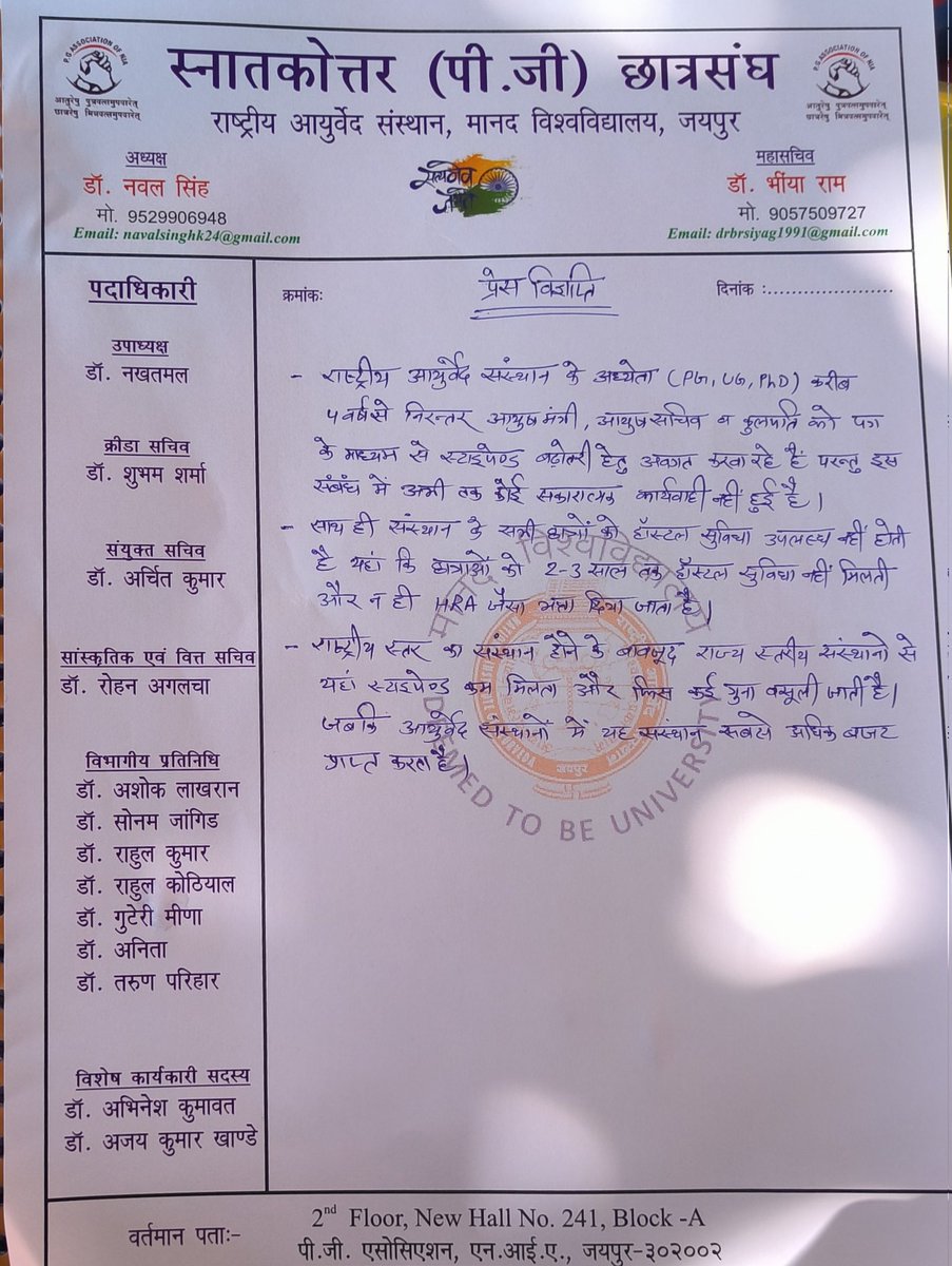 Vaidya_4U's tweet photo. तपती गर्मी भारी है, संघर्ष हमारा जारी है।
नहीं रूकेंग नही झुकेंगे, हक के लिये हम लड़ेंगे@NIAJaipur ने क्या दिया- फीस वृद्धि,छात्राओं को शून्य हॉस्टल सीट,न्यूनतम stipend, मानसिक कष्ट। 
#Nia_Stipend
@DainikBhaskar 
@moayush 
@sarbanandsonwal 
@vaidyakotecha 
@DrMunjparaBJP https://t.co/bt1dc7I1wI