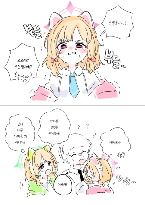 게임 요리 레시피를 따라하다 그만... 