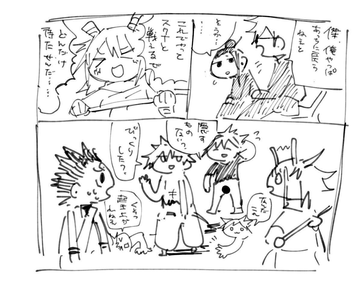 存在してほしい記憶 