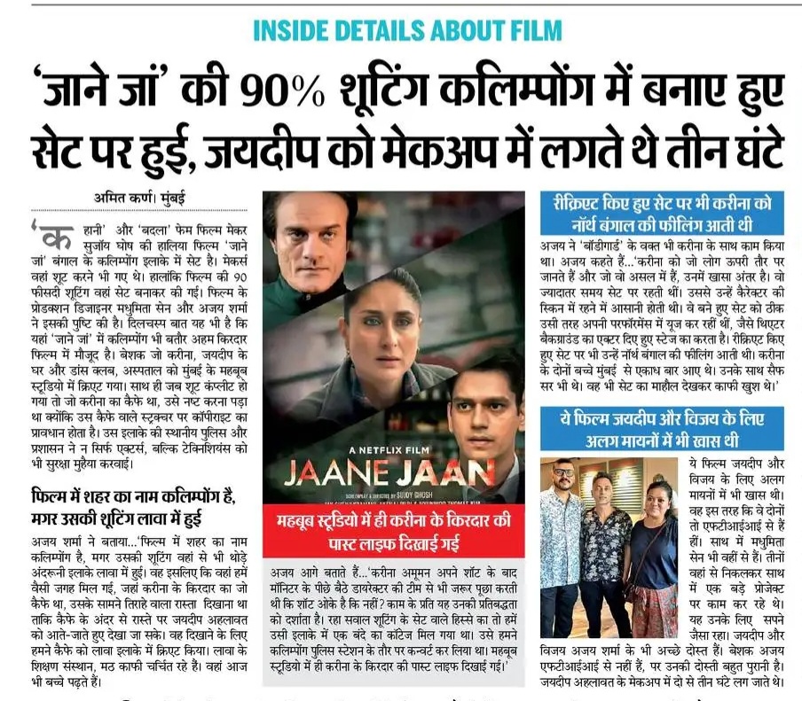 amitkarn99's tweet image. #Kahaani' and #Badla' fame filmmaker @sujoy_g's latest film #JaaneJaan is set in the #Kalimpong area of ​​Bengal. The makers also went there to shoot. However, 90 percent shooting of the film was done by building sets there. The film's production designers #MadhumitaSen and