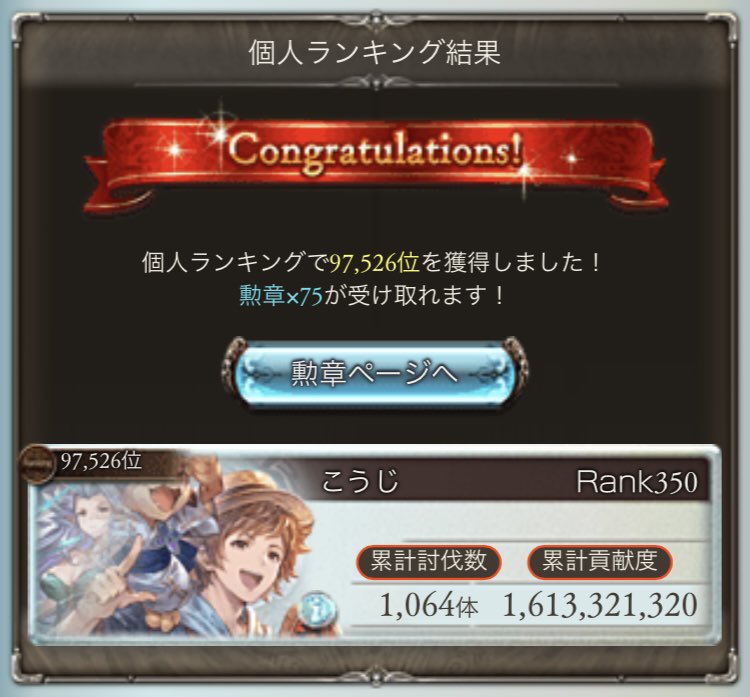 Game_Only_Moon's tweet photo. 第69回風古戦場
お疲れ様です◎ https://t.co/XCA69WTzNM