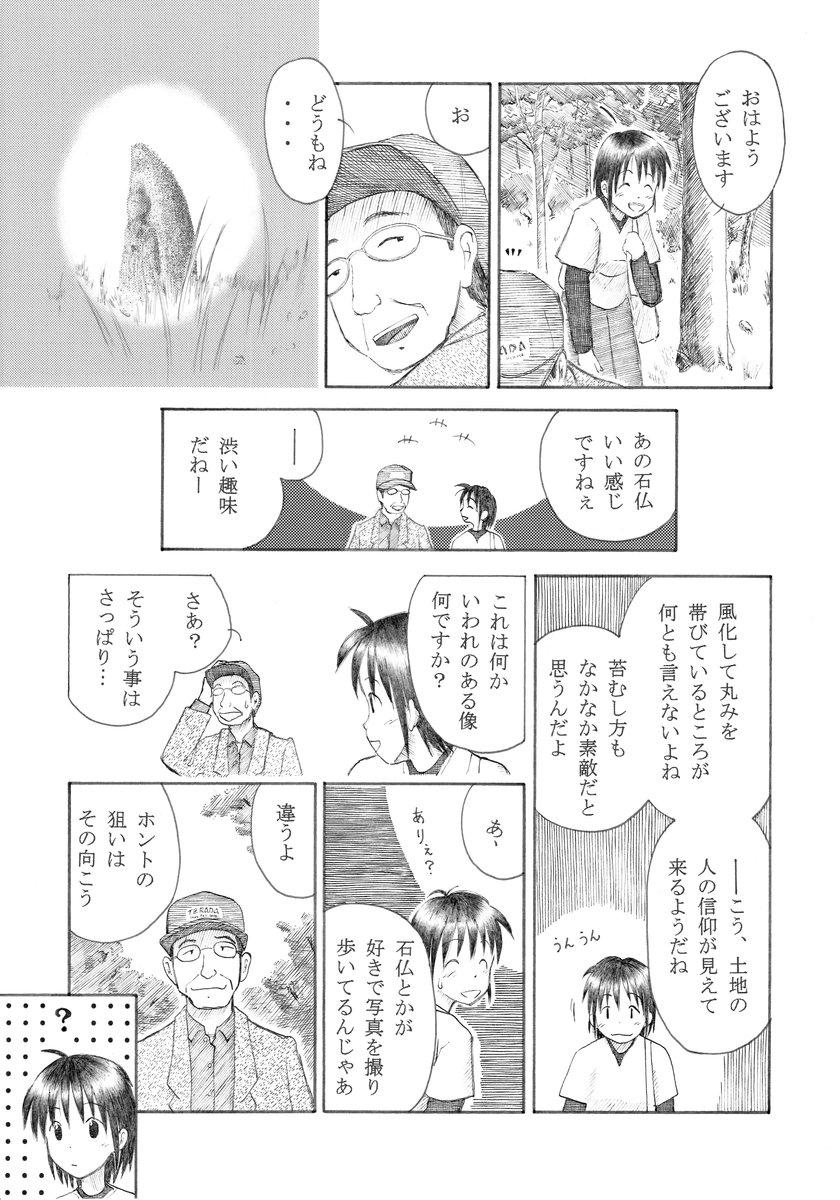 「ポットホール①」完売記念
「汽車待ち」(再掲) 